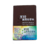 NLT / CNLT English / Chinese Simplified Chinese - Image 2