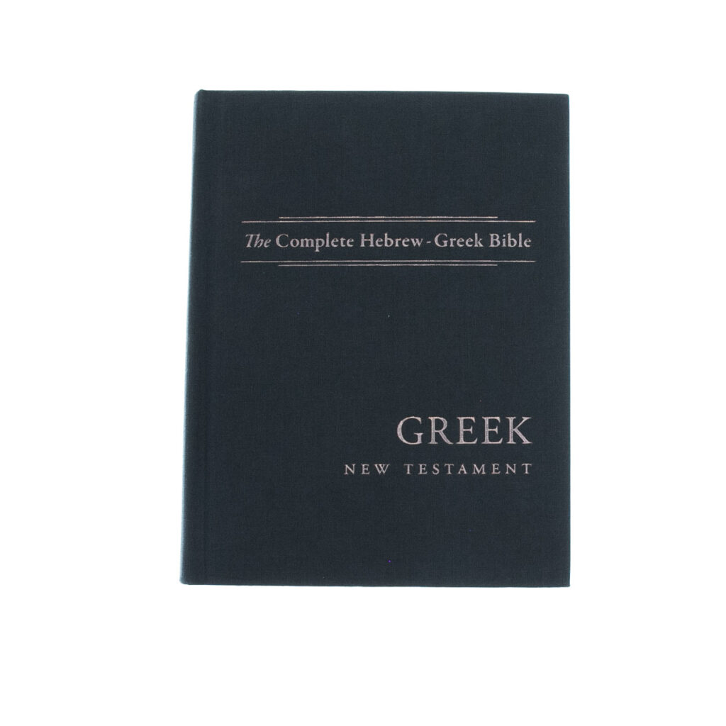Image of The Complete Hebrew-Greek Bible Hardcover