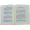 The Complete Hebrew-Greek Bible Hardcover - Image 3