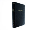 KJV, Reference Bible, Personal Size Giant Print, Black Bonded Leather
