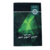 NAV Arabic Study Bible Hardcover