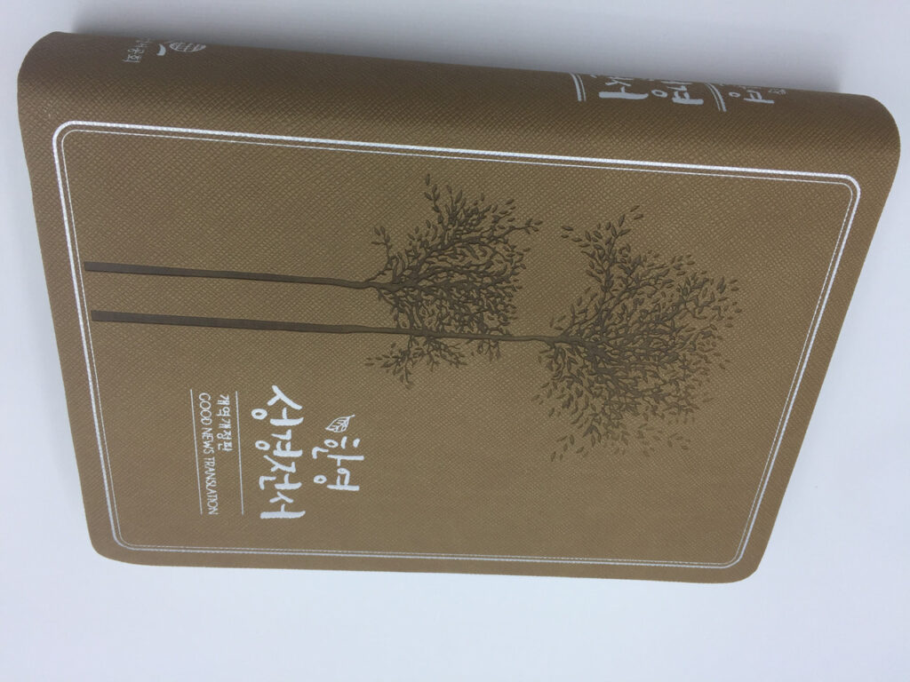 Image of Korean/English Bible (Good News Translation)