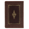 The LORD's Prayer Walnut and Burgundy Faux Leather Classic Journal - Image 2