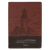 Journal Classic Zip Two-tone Brown I Will Carry You Isa. 46:4
